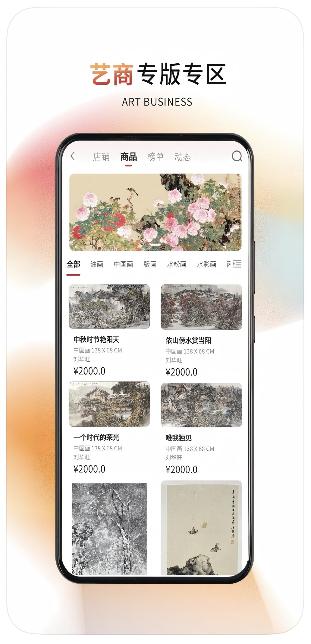数字艺术新基建 | 「深文艺术」APP重构文化资产流通生态
