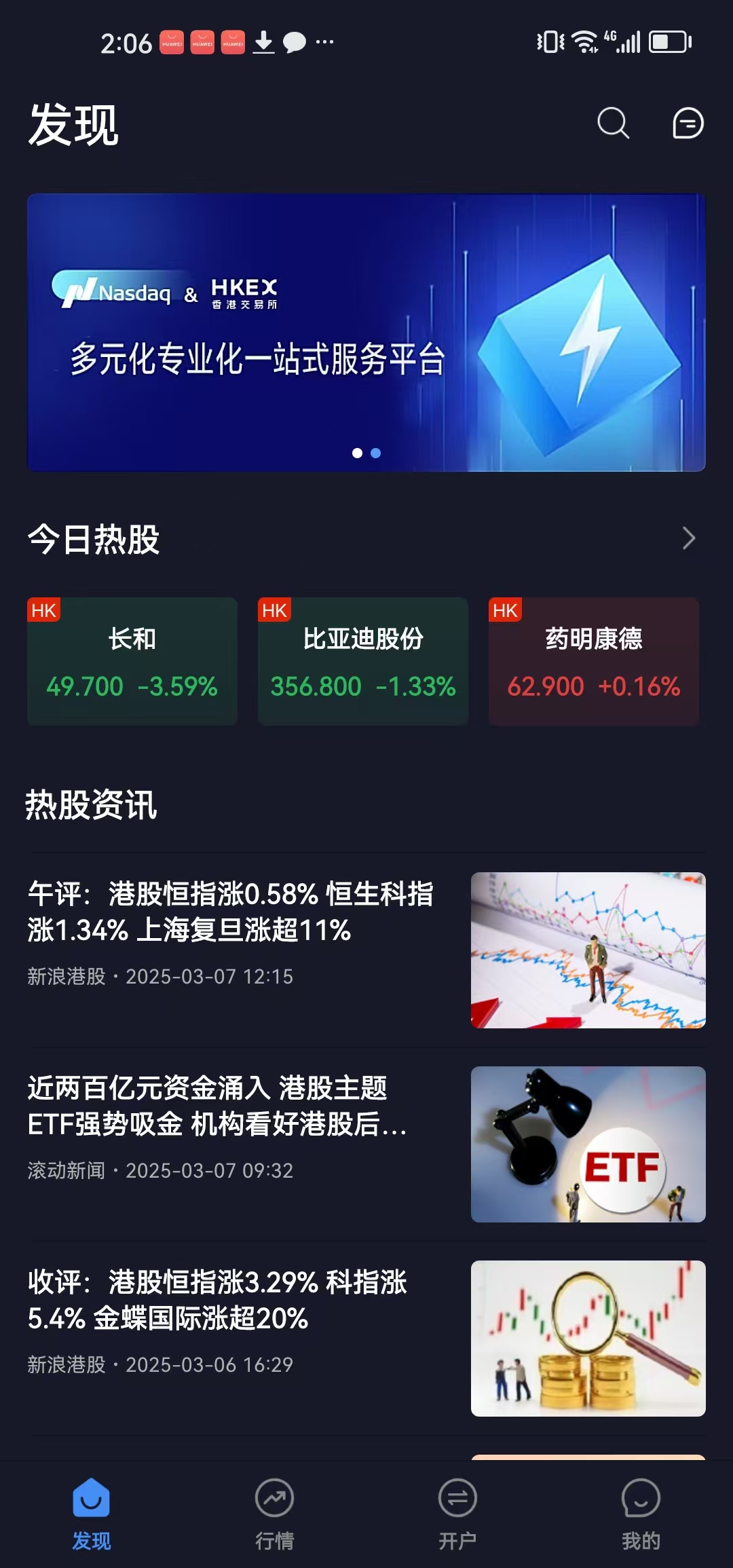 智能金融新范式 | 欧亚证券APP重塑全球资产配置体验