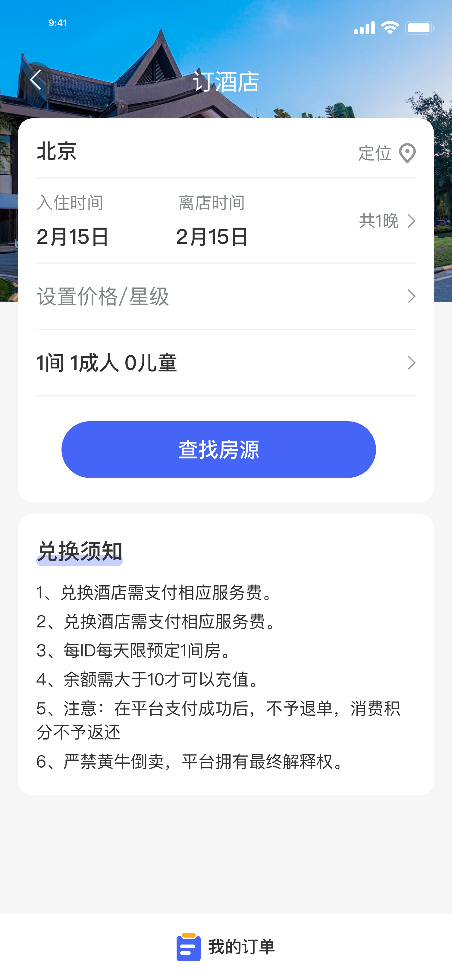 全触点智能中枢 | 酒店行业数字化转型的「隐形引擎」