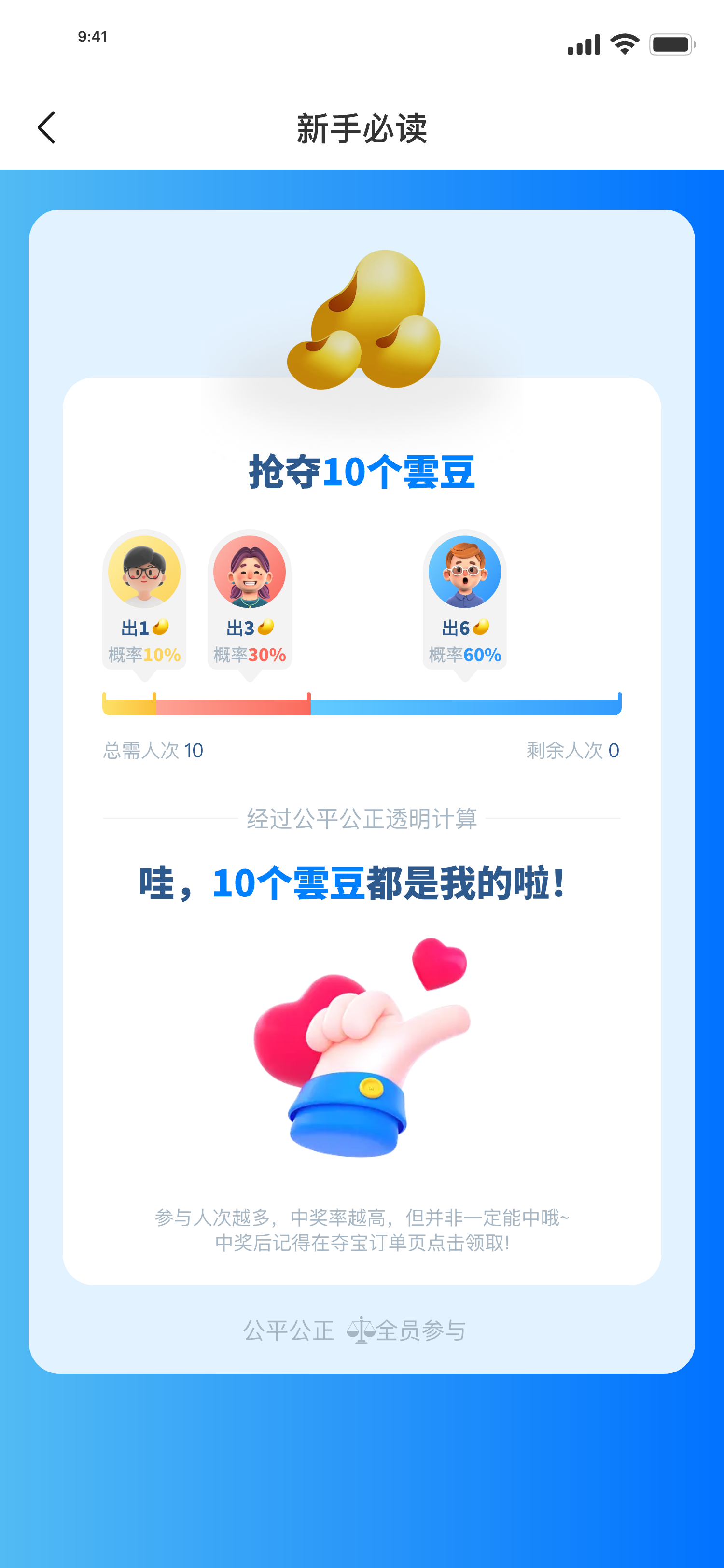 全场景游戏中枢 | 解锁APP生态的「互动价值密码」