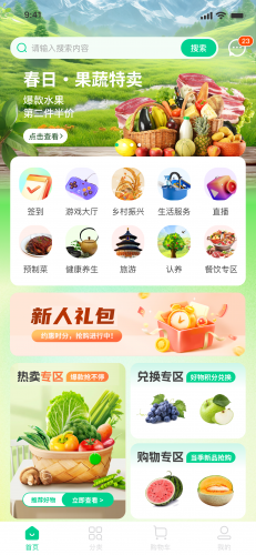 重新定义消费信任链 | 百稼优选APP开启生鲜电商新时代