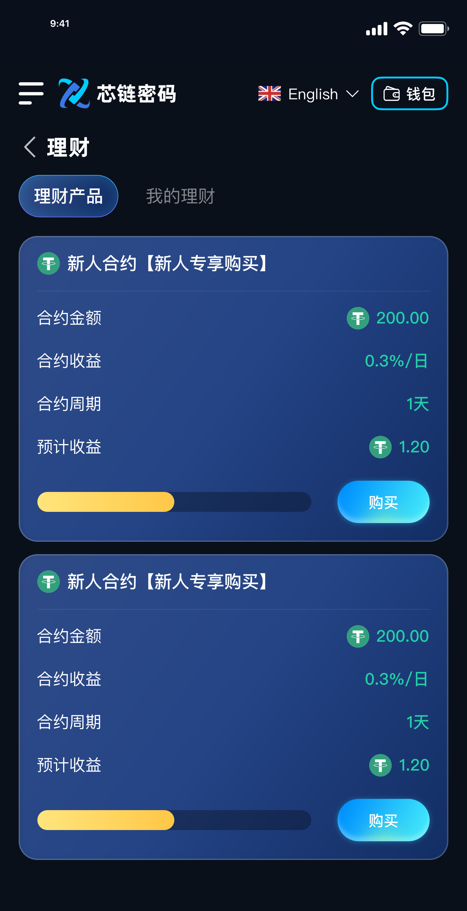 重新定义数字资产安全 | 「芯链密码」开启可信理财新纪元