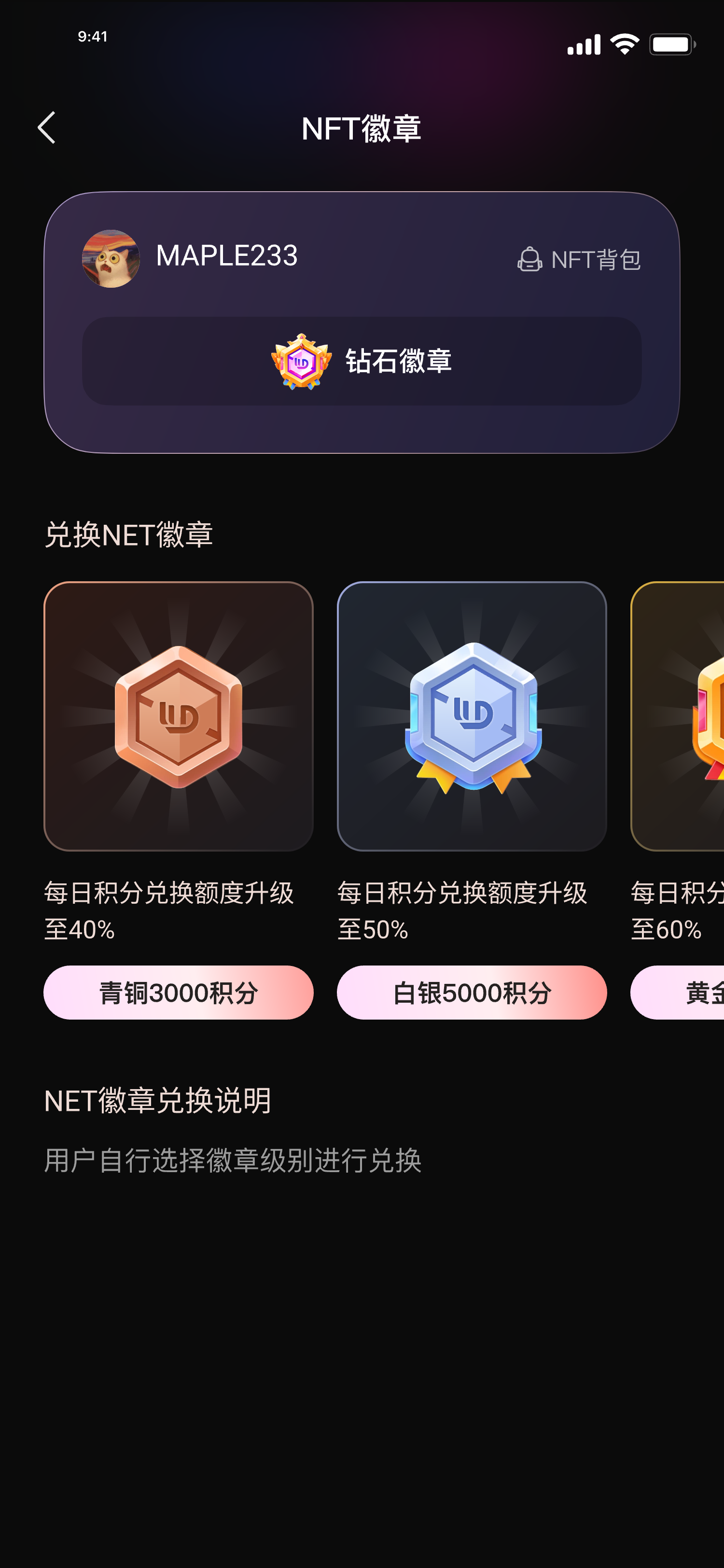 重构社区话语权 | UDO打造WEB3.0时代的高信噪比社交协议
