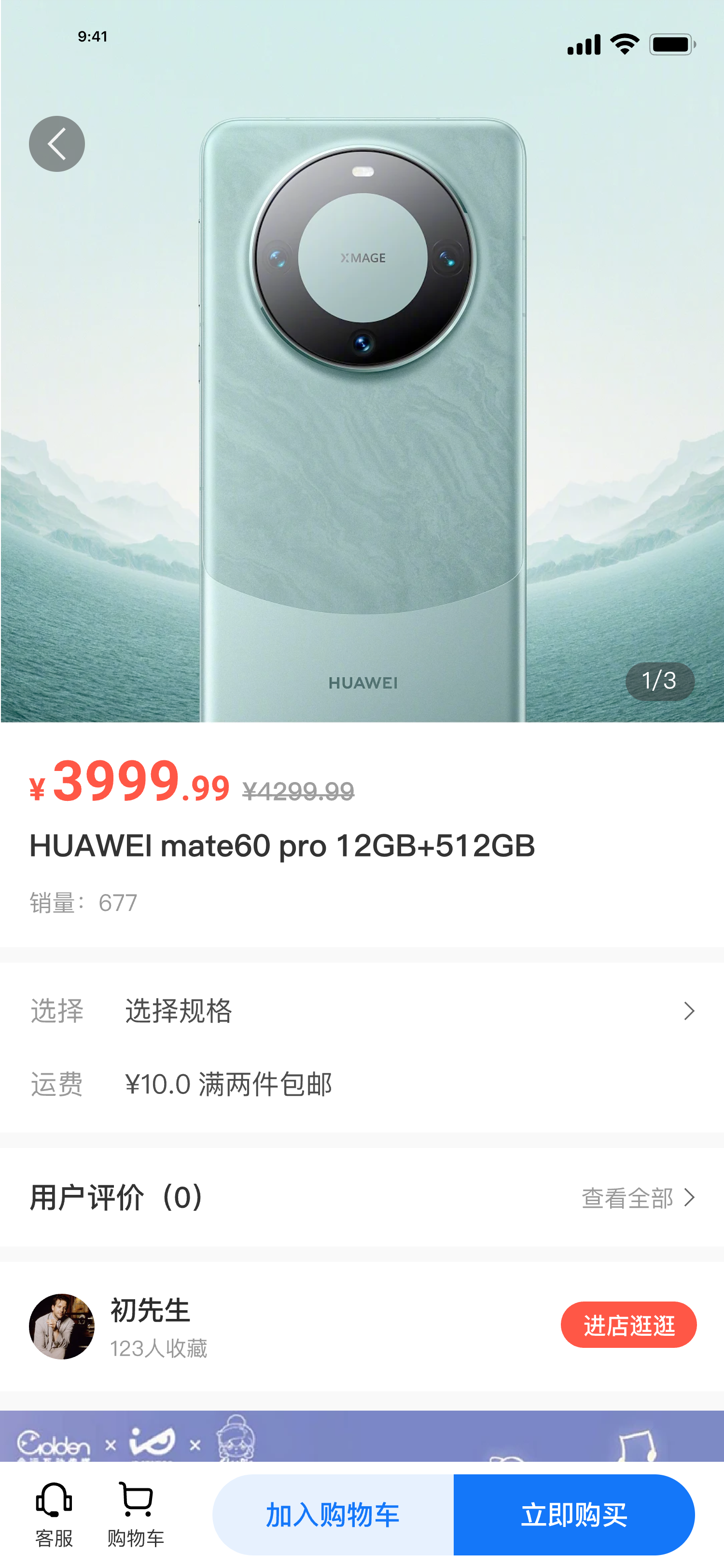 重新定义电器消费体验 | 加电王开启智能生活能源中枢