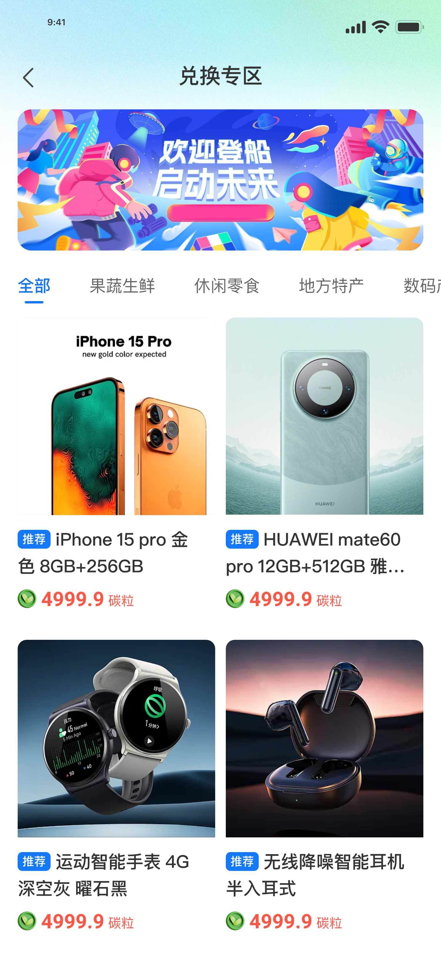 重新定义电器消费体验 | 加电王开启智能生活能源中枢